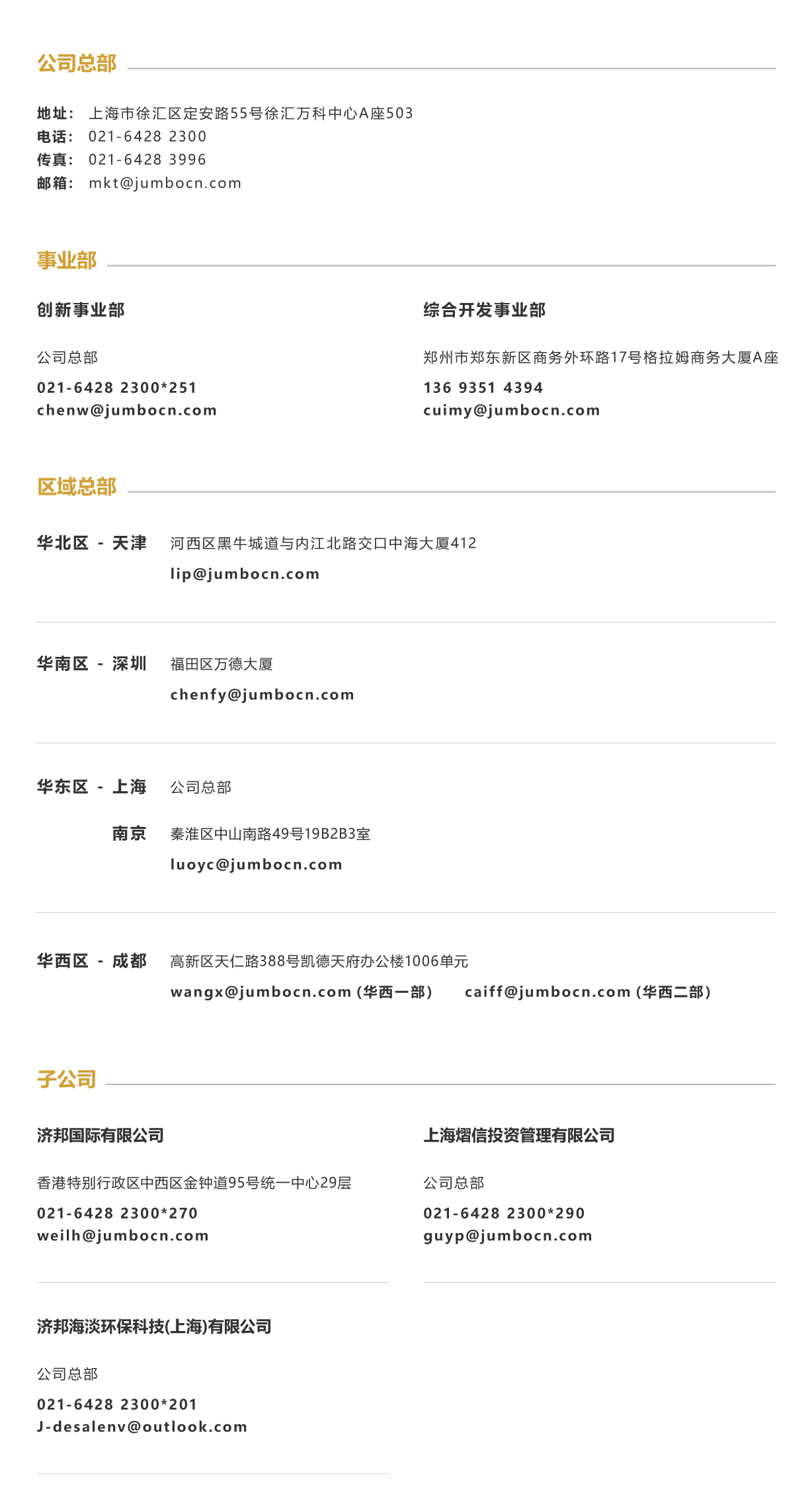 地圖與辦公室.png